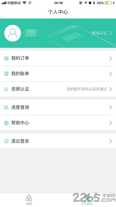 回租宝app最新版