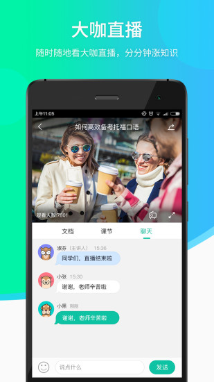 新东方在线手机客户端