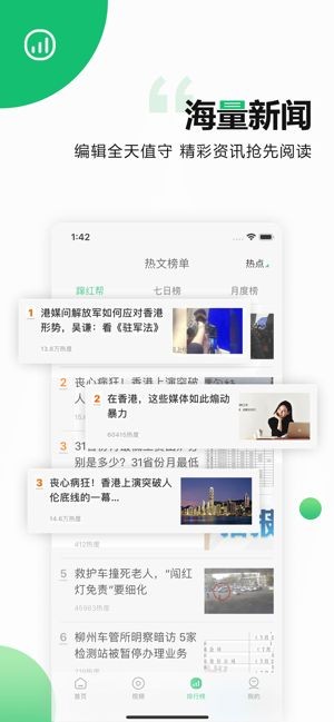 中青看点苹果极速版