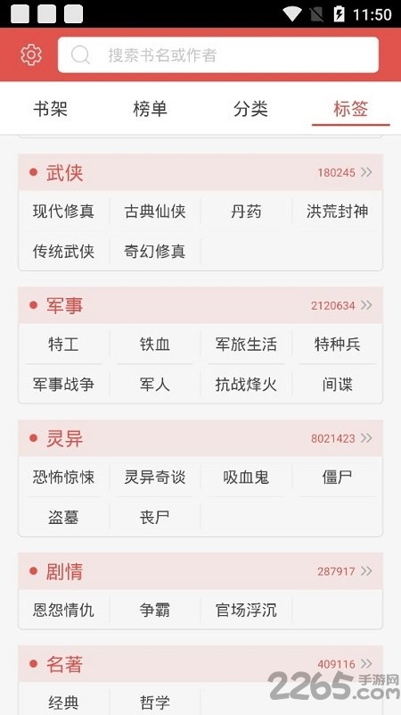 燃文小说app下载