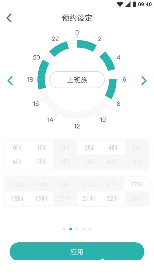 林内智家(智能家居软件) v3.6.5 安卓版