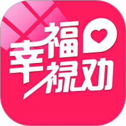 幸福禄劝