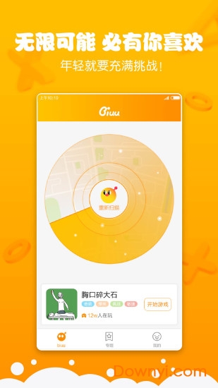 biuu小游戏