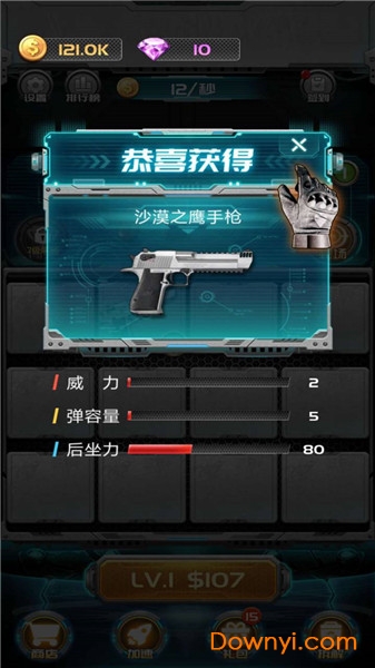 枪火联盟