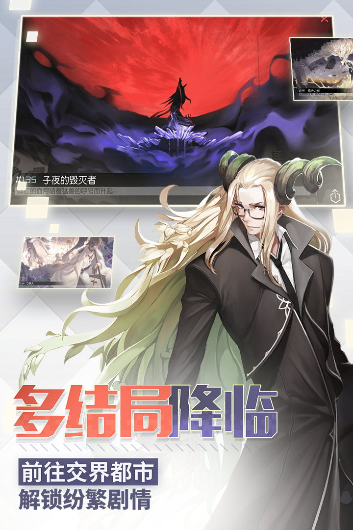 永远的7日之都手游 1.96.455安卓最新版