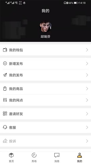 理货通