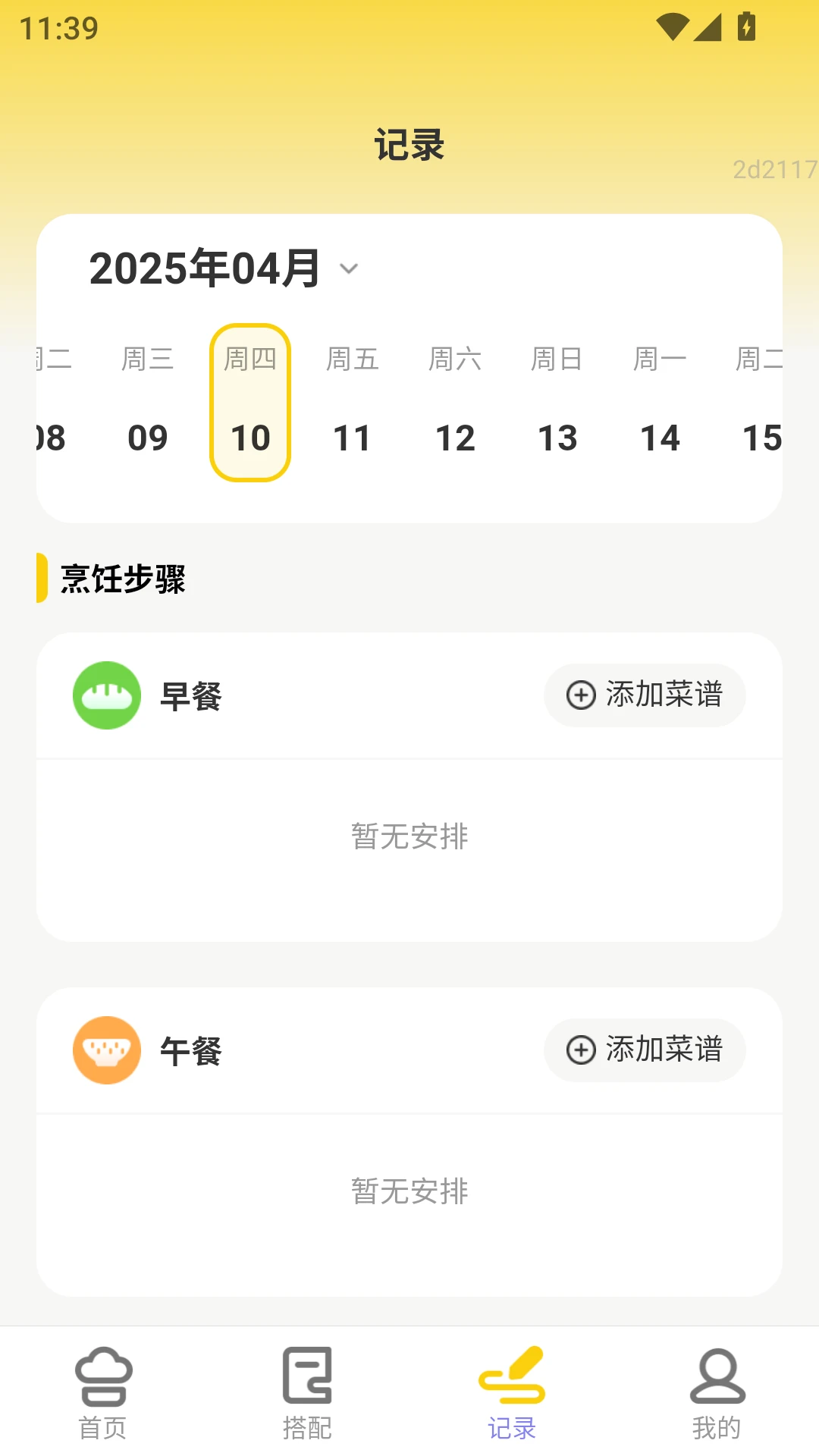 美味盛宴 美味盛宴