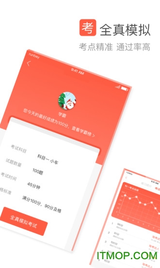 元贝驾考小车精华版(元贝驾考极速版)