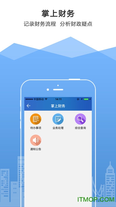 浙江国税移动办税平台(浙江税务)