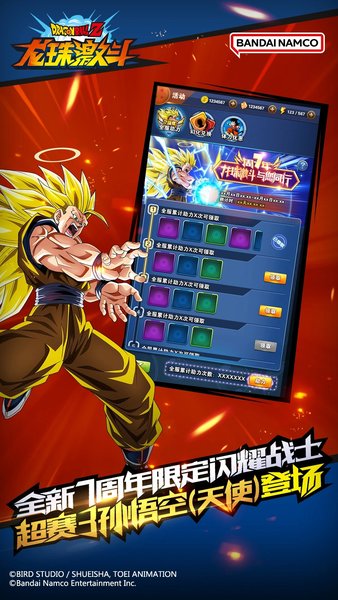 龙珠激斗（七龙珠正版手游）