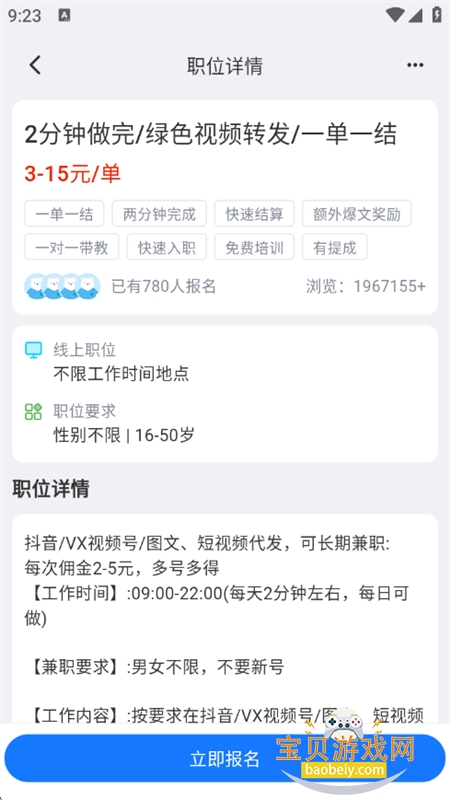 牛马兼职