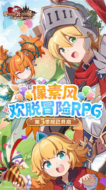 坎特伯雷公主与骑士唤醒冠军之剑的奇幻冒险官网版