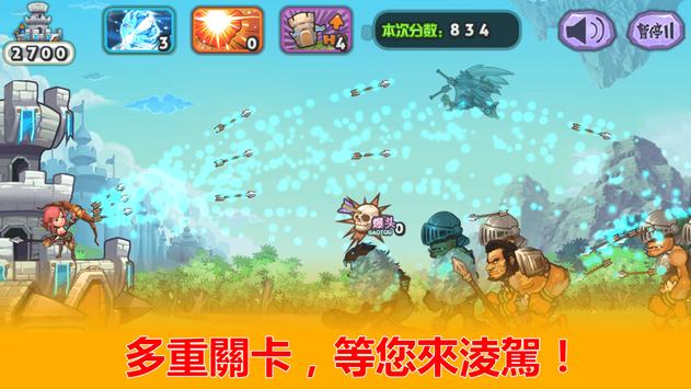 天天神射手 天天神射手