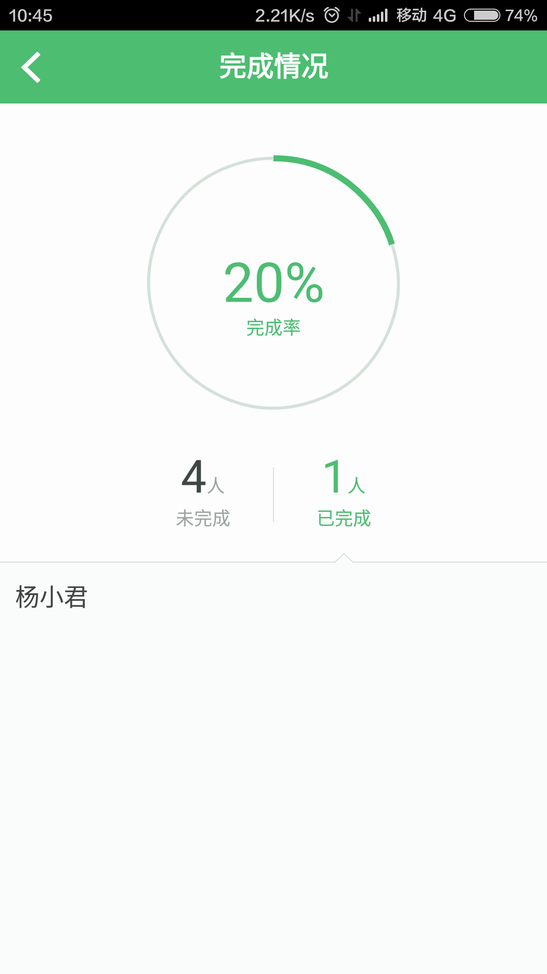 焦点家校