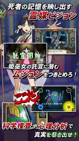 逆转裁判4