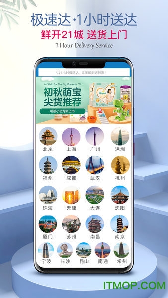 山姆会员店苹果版app