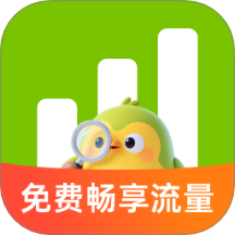 免费畅享流量