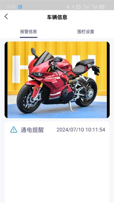 摩迪威