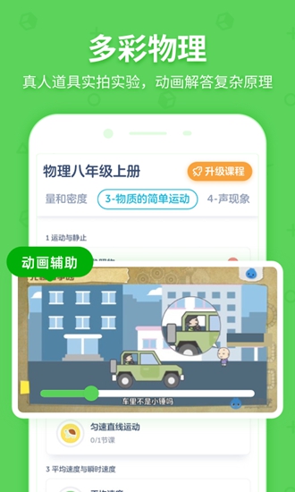 洋葱学院学生版 安卓版v7.86.0