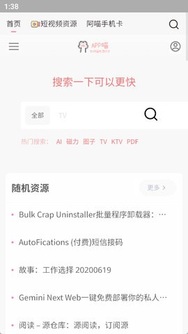 app喵