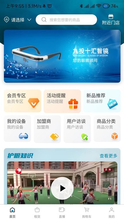 九投十 安卓版v1.1.53