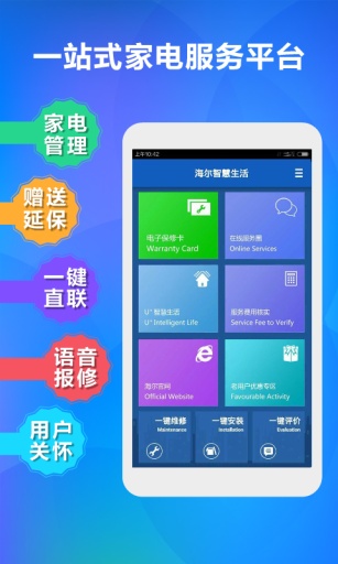 海尔优家