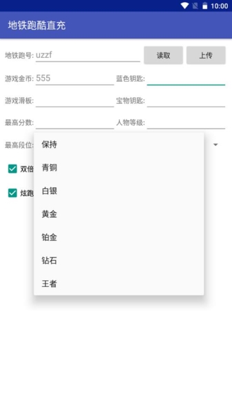 pkfree直充 最新版v1.0