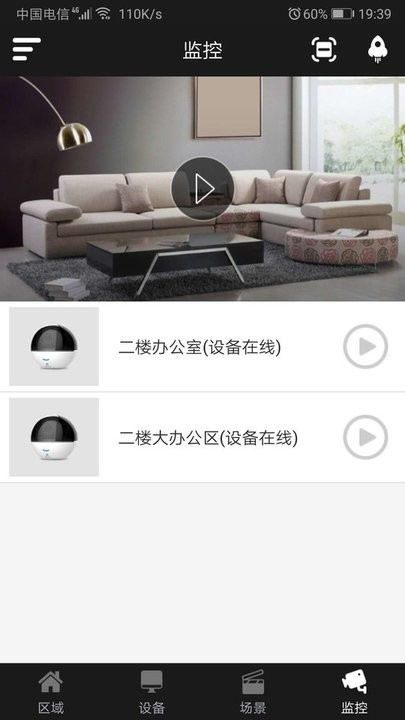 aoogee奥格智能家居