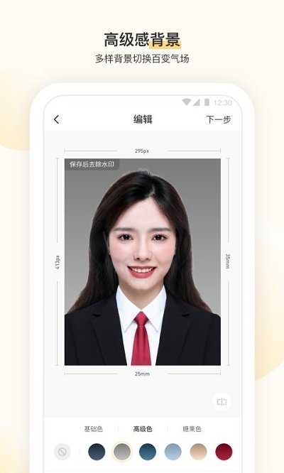 时光鸭证件照
