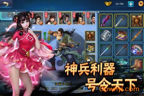 濡沫江湖手游