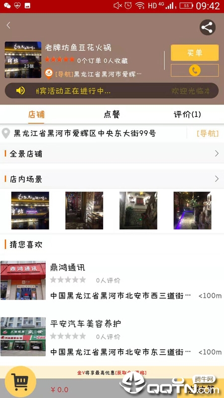 码上省