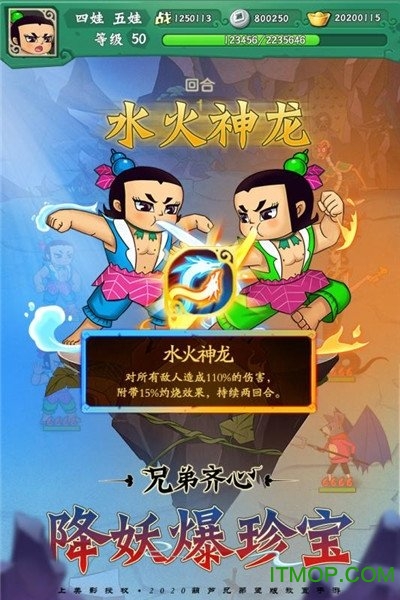 葫芦娃