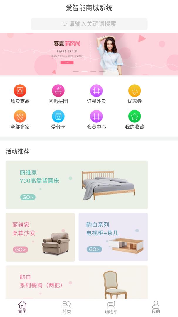 EM电商