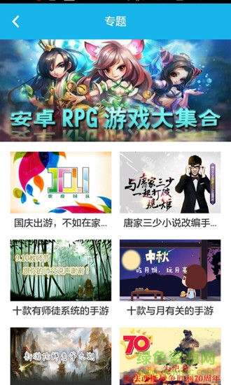 网游助手