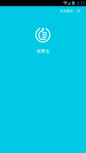 领赞宝
