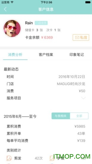 美聚集匠人app