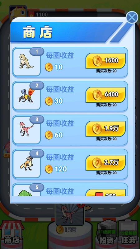 暴走小恐龙