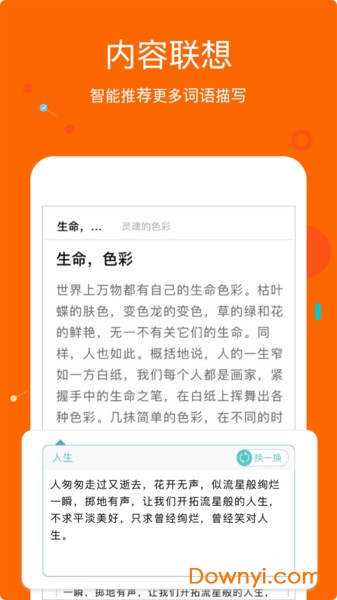 中小学作文大全