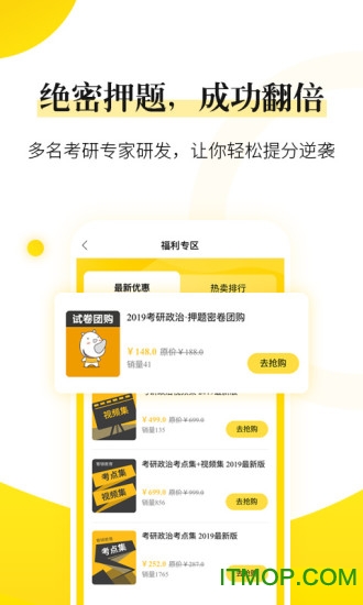 小西考研官方版