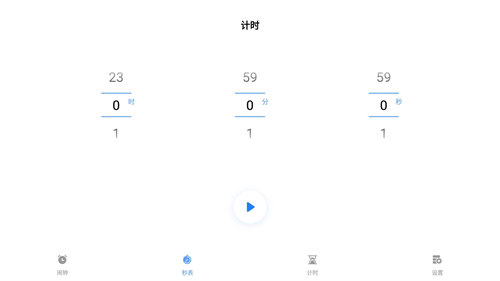 睁眼闹钟