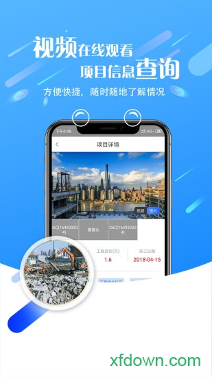 平安智慧工地