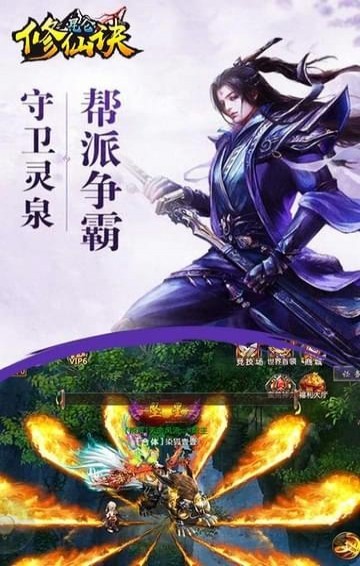 昆仑修仙传