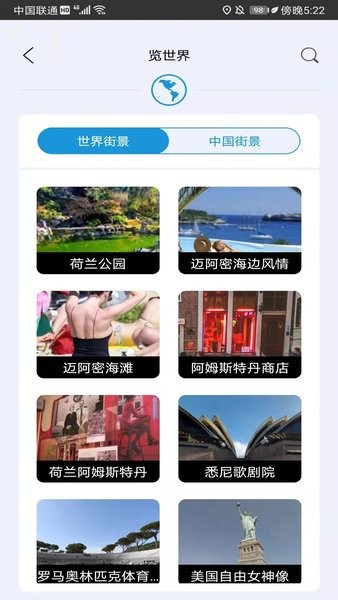 3D高清实景地图