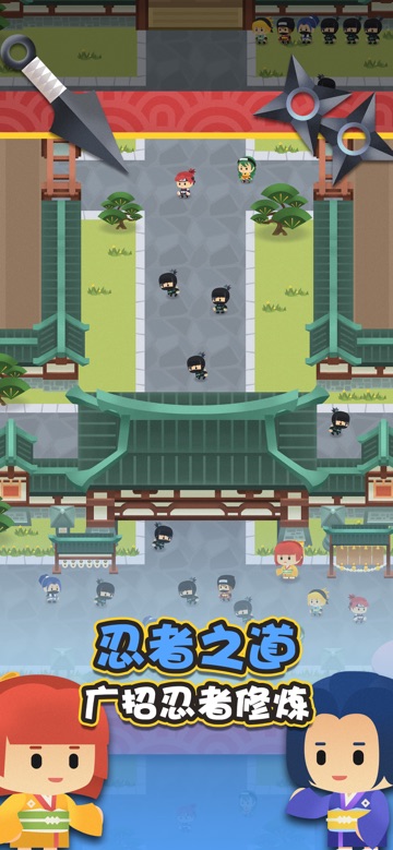 忍者一刀切