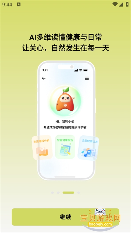 亲Ai的