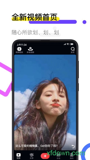火萤视频壁纸官网版