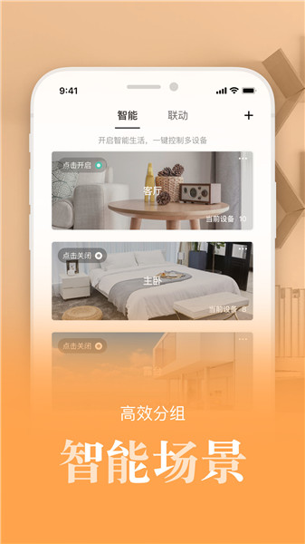 小米智慧生活软件(miui智慧生活)