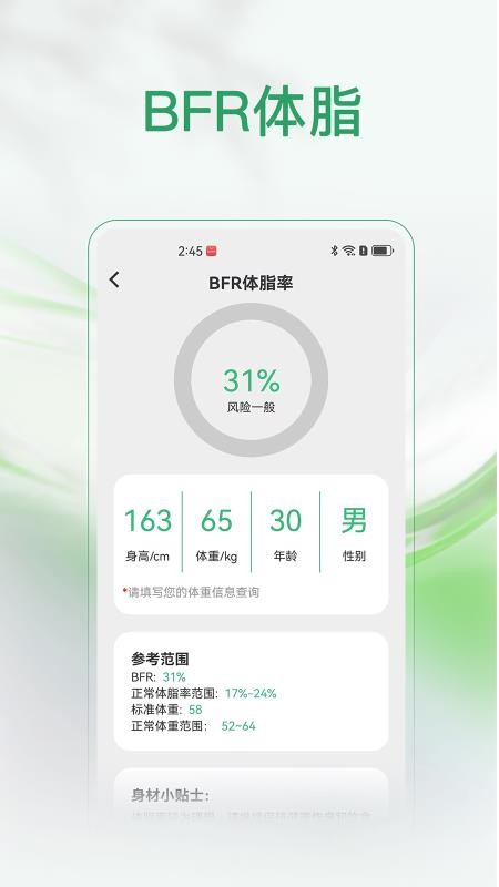 健康罗盘