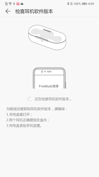 FreeBuds悦享 安卓版v1.0.0.137
