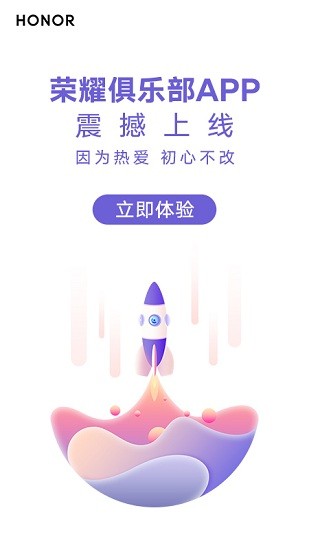 荣耀俱乐部最新版